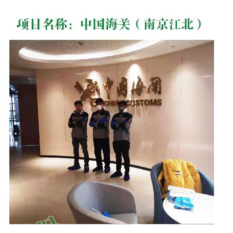 中國海關（南京江北）